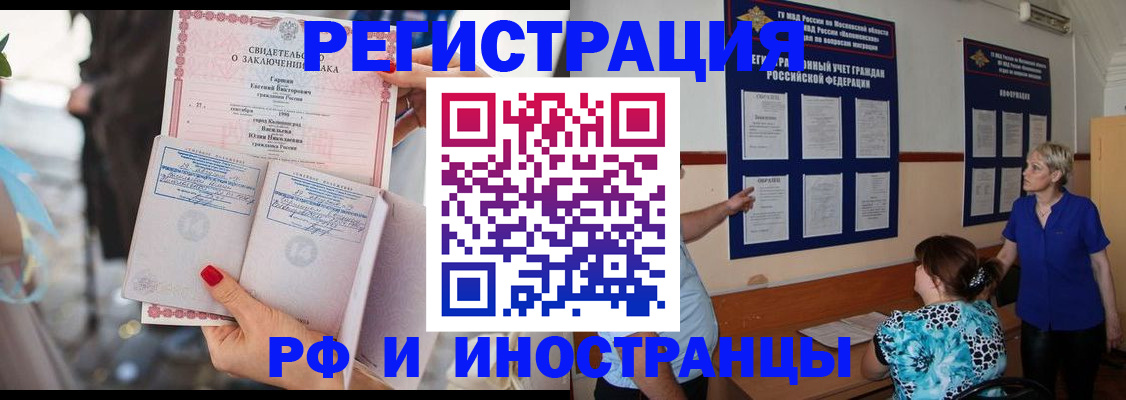 временная прописка в Куйбышеве