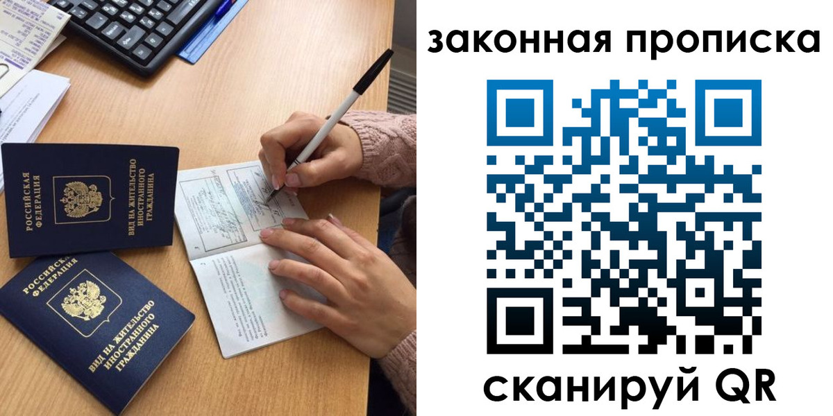 временная регистрация собственник в Куйбышеве