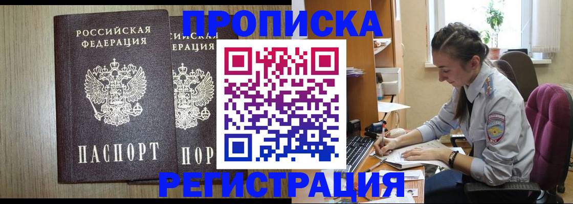 временная регистрация поиск в Куйбышеве