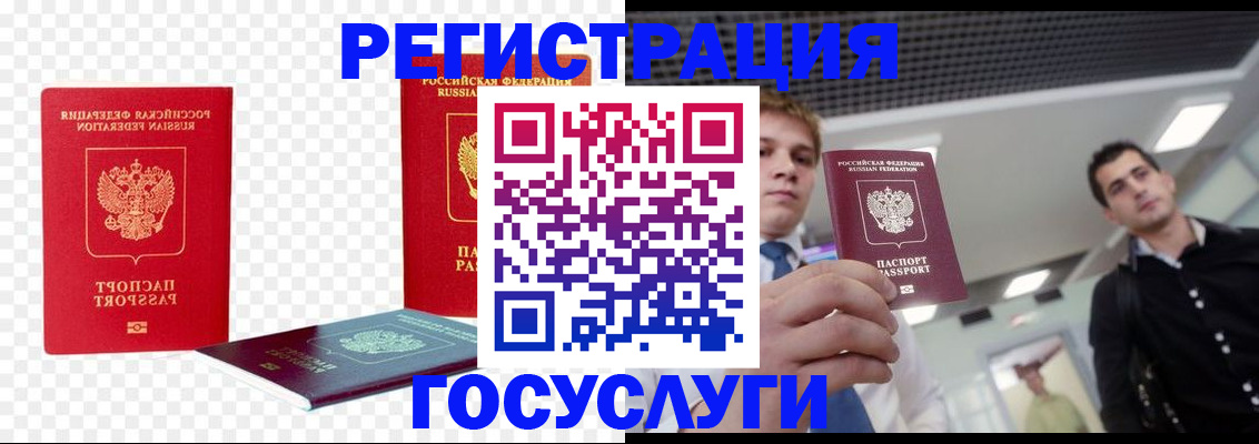 прописка ребенка в Куйбышеве