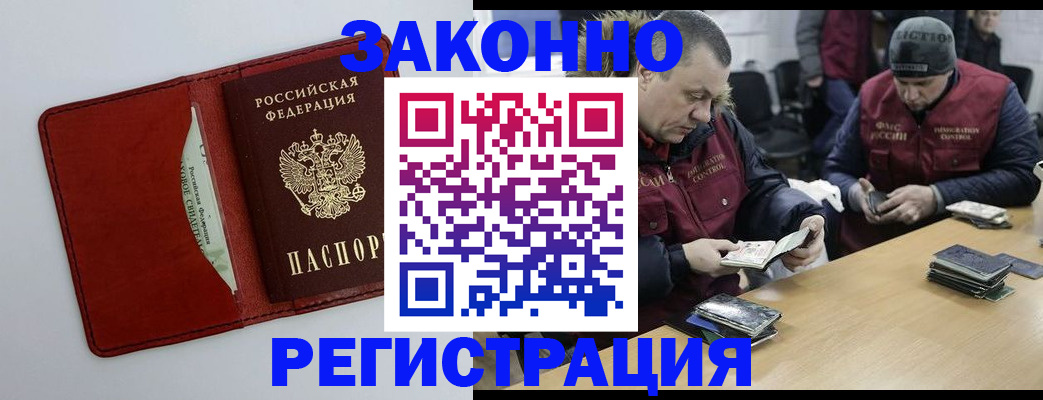 прописка ребенка в Куйбышеве