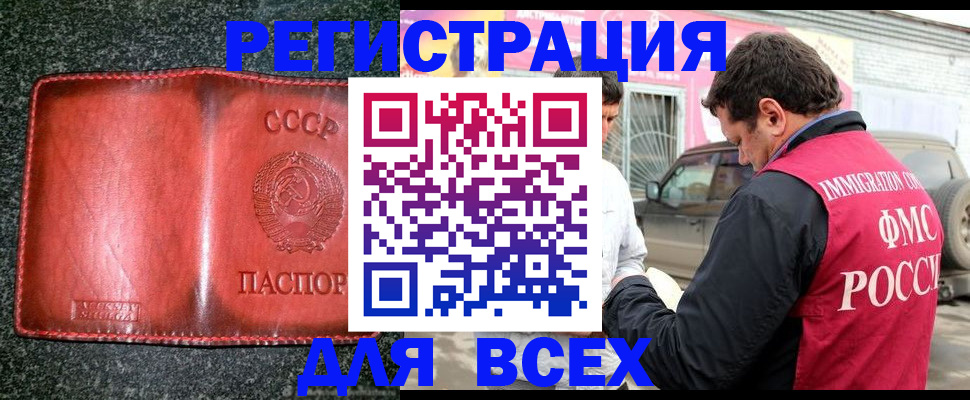 прописка в Куйбышеве