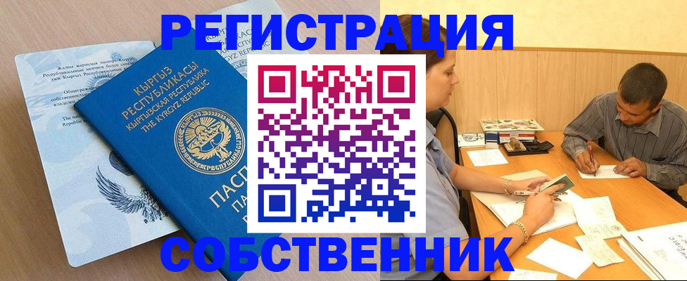 временная регистрация поиск в Куйбышеве