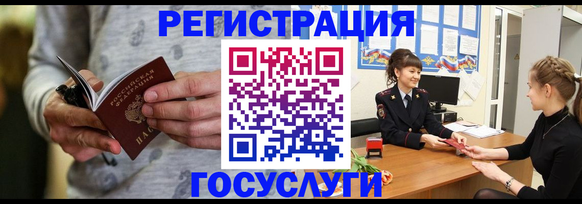 прописка гарантия в Куйбышеве